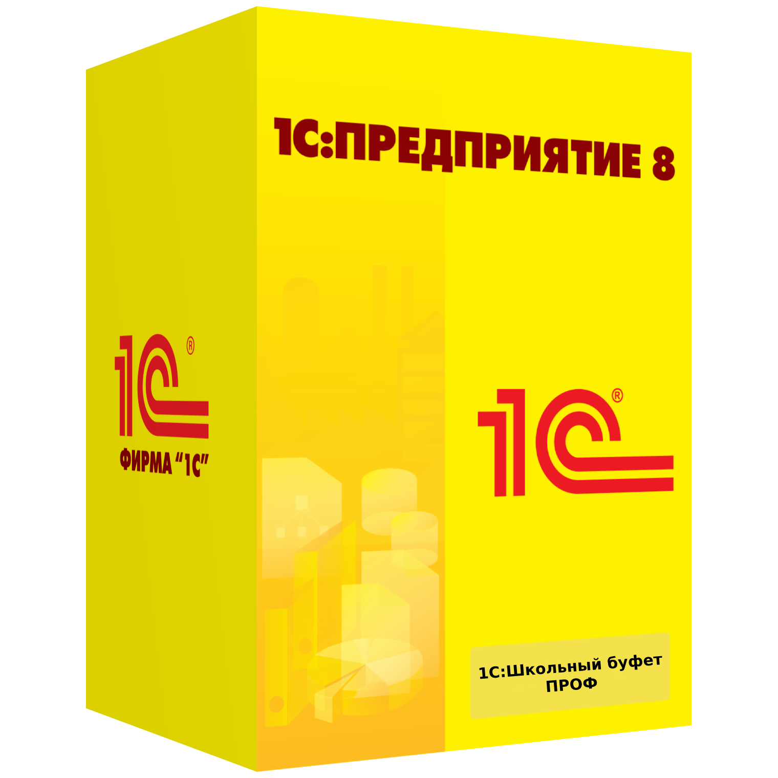 1С:Школьный буфет ПРОФ. Электронная поставка