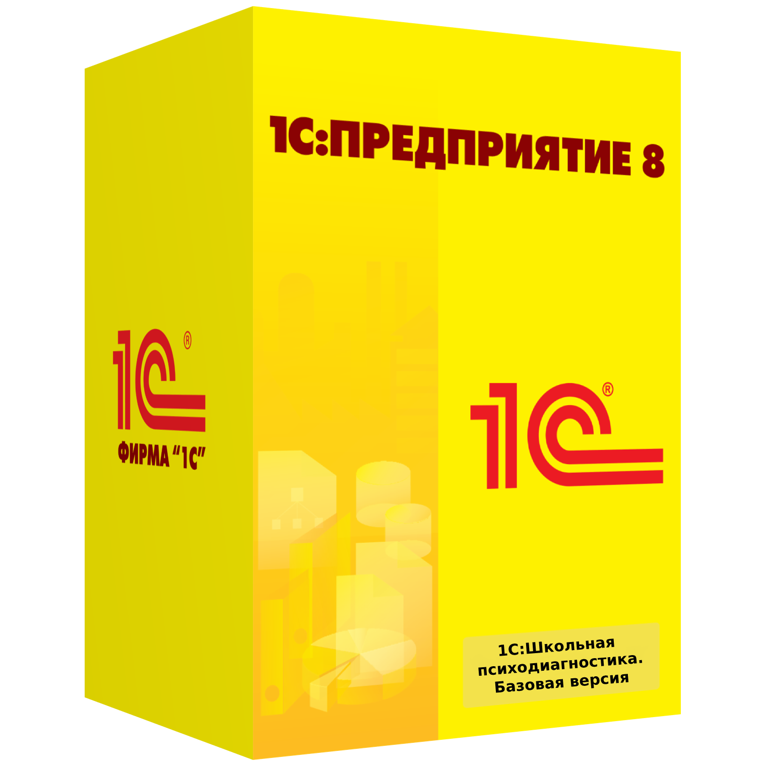 1С:Школьная психодиагностика. Базовая версия. Электронная поставка.