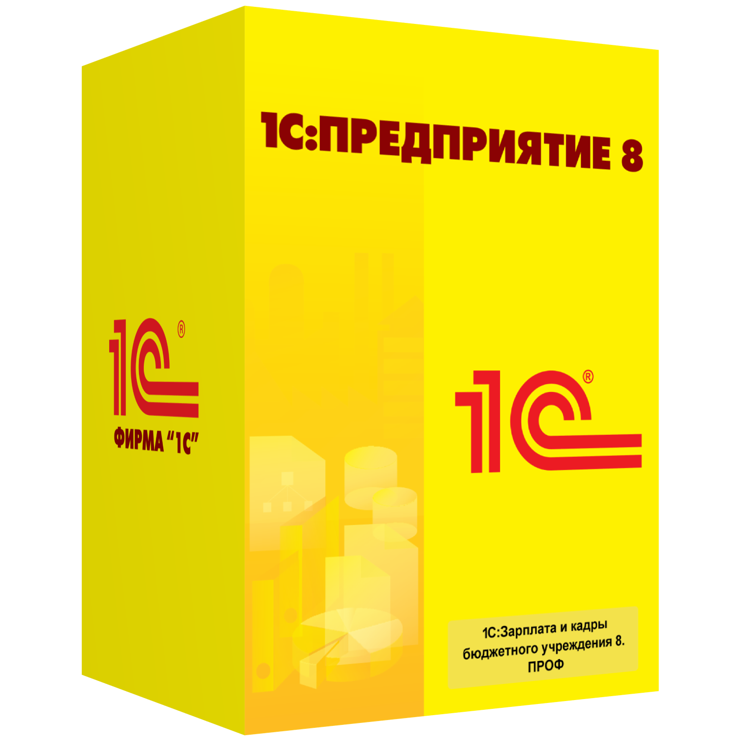 1С:Зарплата и кадры государственного учреждения 8 ПРОФ. Электронная поставка